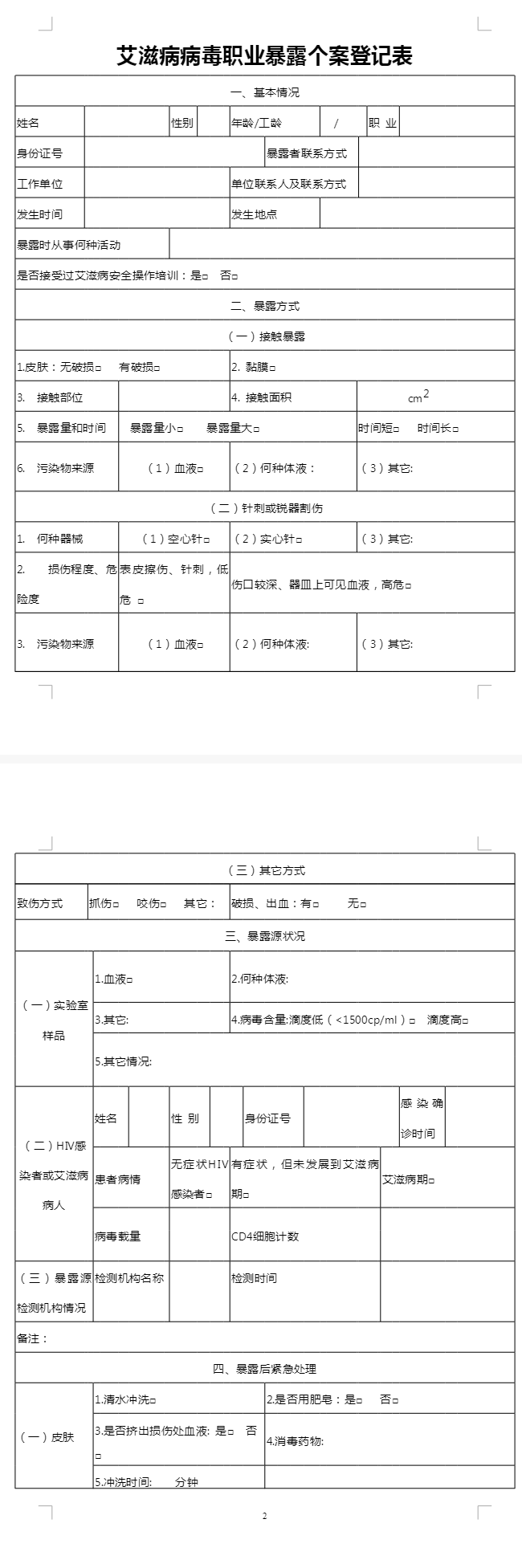责 &nbsp; 编：李云鹏