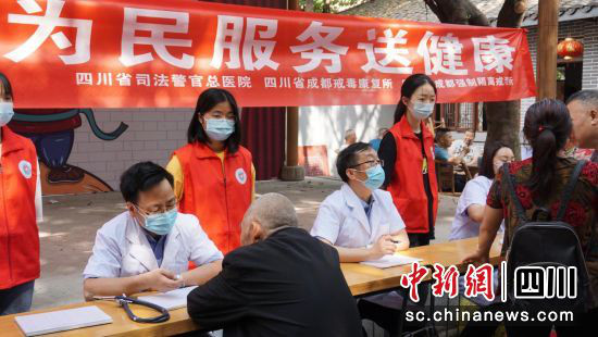为群众送关爱、送健康。(四川省司法厅 供图) 为群众送关爱、送健康。(四川省司法厅 供图)